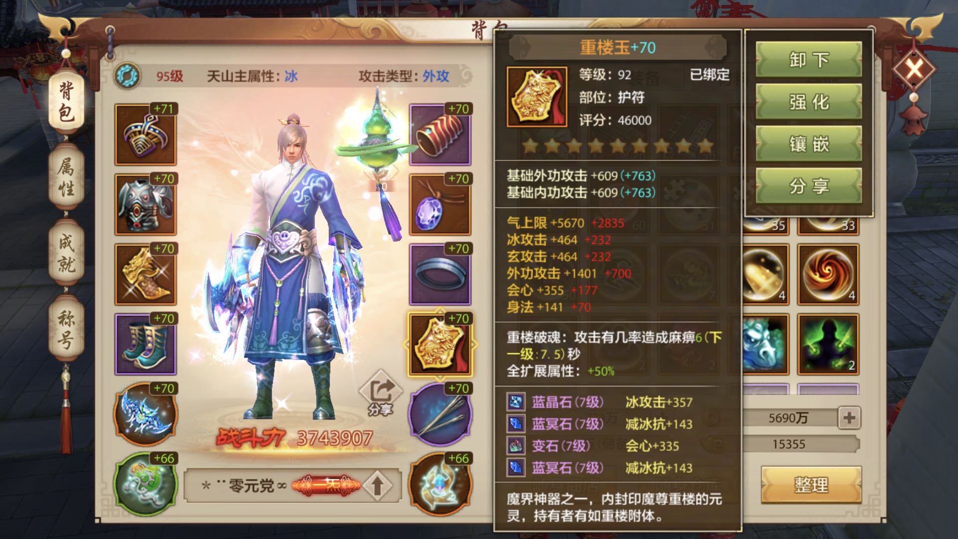 天龙八部sf 天龙八部sf