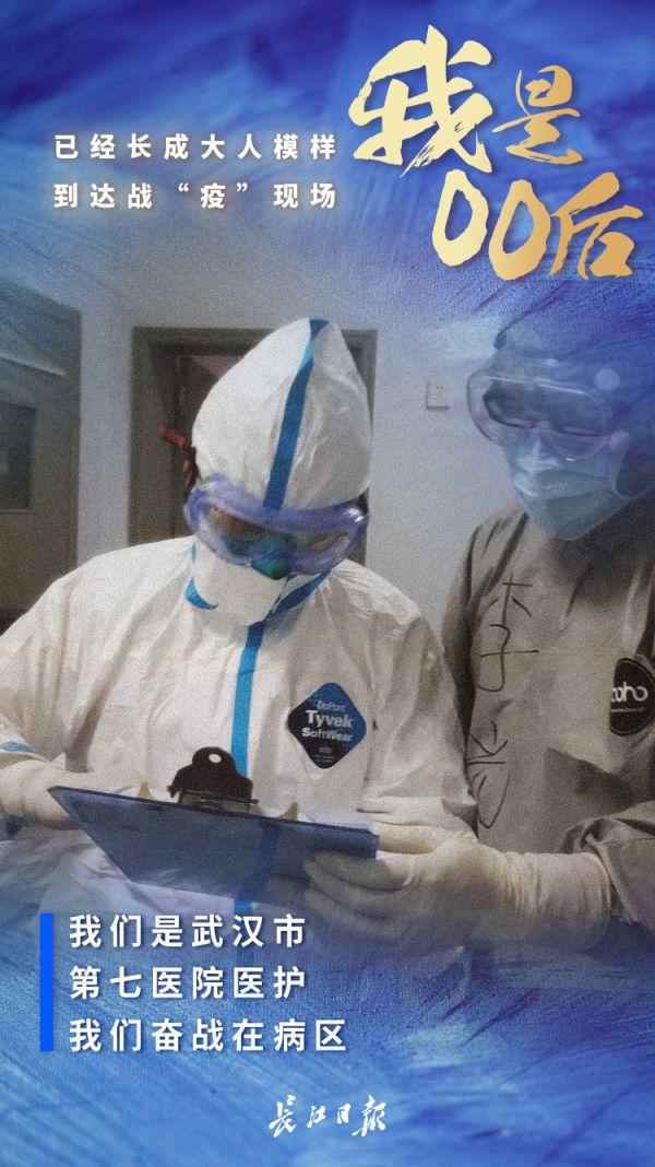 战“疫”:00后已经长成大人模样