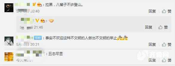 游客站在泰山“五岳独尊”上拍照 公安机关:已立案